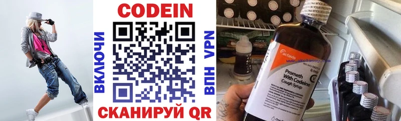 Кодеин напиток Lean (лин) Горячеводский