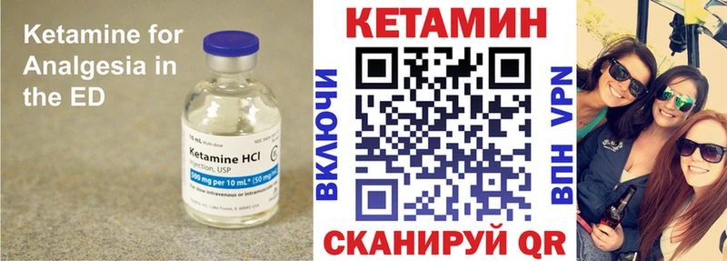 Кетамин ketamine  Горячеводский 