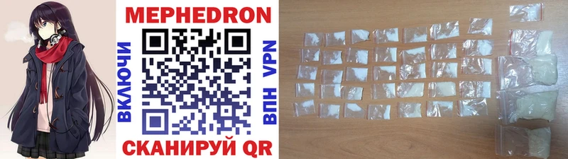 МЯУ-МЯУ mephedrone  Горячеводский 
