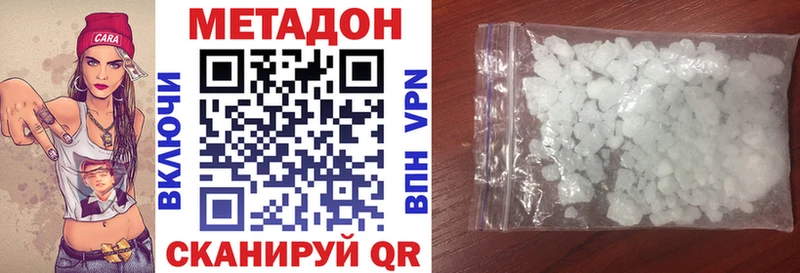 МЕТАДОН белоснежный  OMG как зайти  Горячеводский 